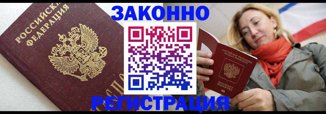 временная регистрация госуслуги в Фурманове