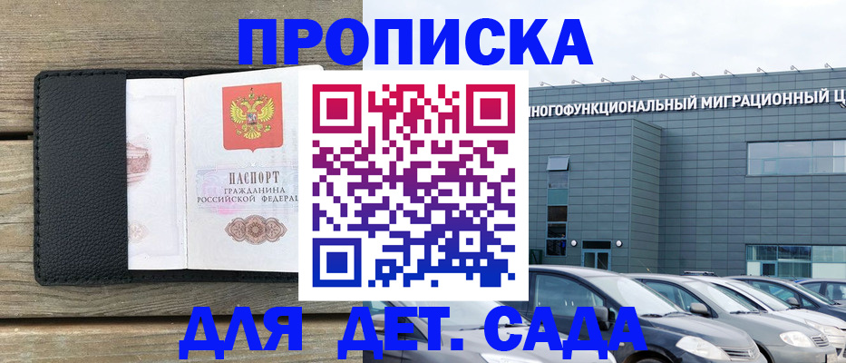 временная регистрация надежно в Фурманове