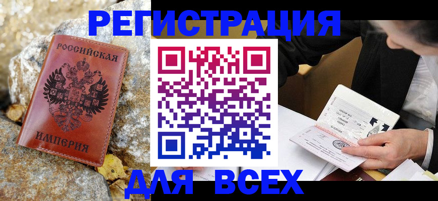 временная регистрация для школы в Фурманове