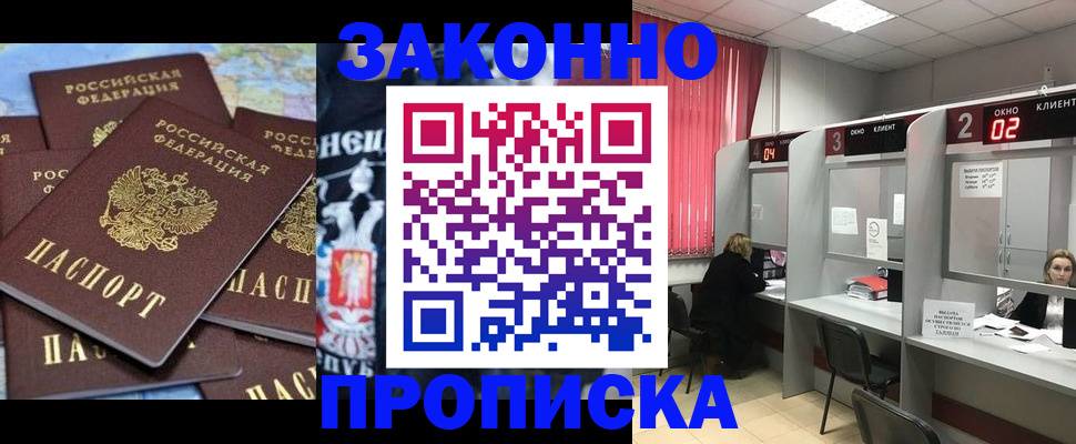 прописка поиск в Фурманове