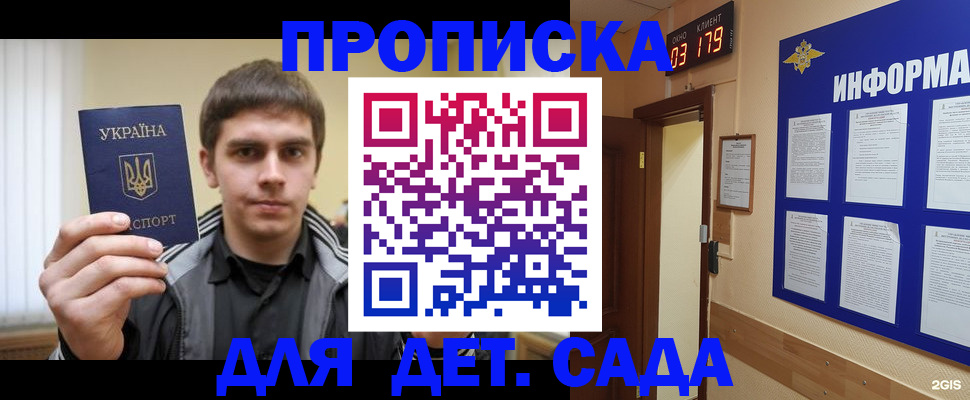 прописка паспорт в Фурманове