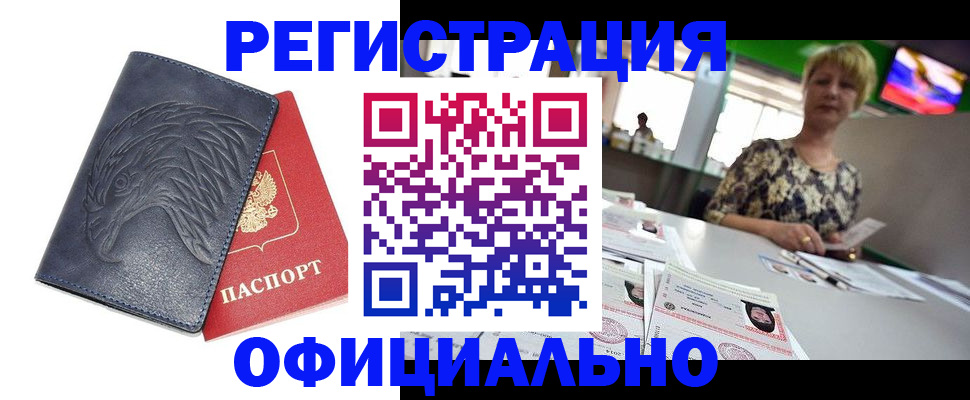 временная регистрация в квартире в Фурманове