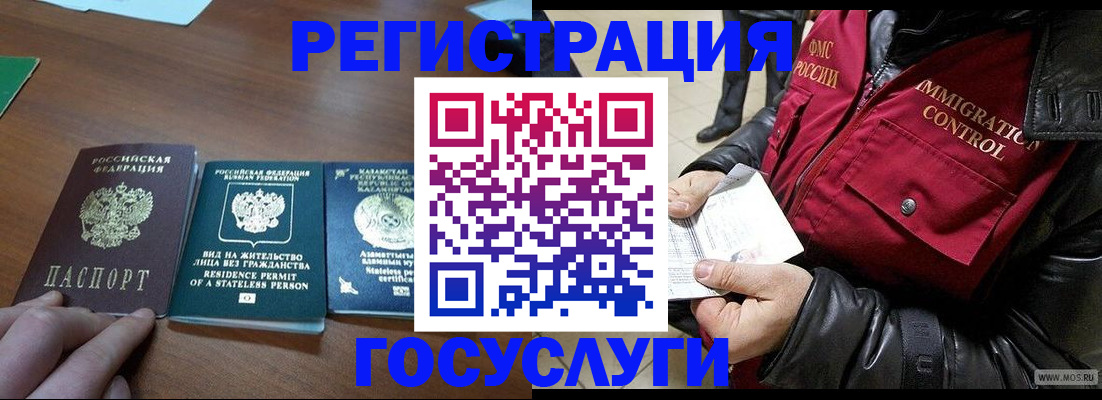 прописка законно в Фурманове